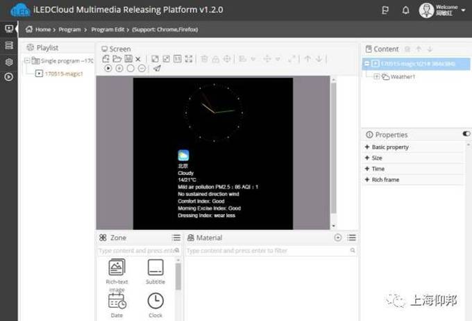 新利luck18(中国)体育·官方网站