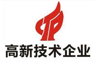 新利luck18通过上海市高新手艺企业认定