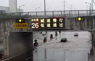 新利luck18推出都会路面水位预警系统整体解决计划