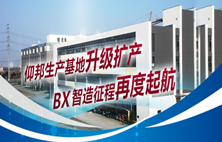 新利luck18生产基地升级扩产，，，，，，，智造征程再度起航